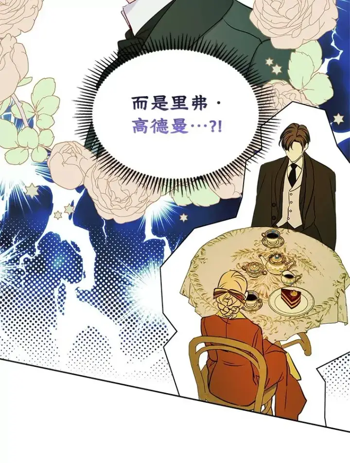 《变成了男主的女性朋友》42.质问图9