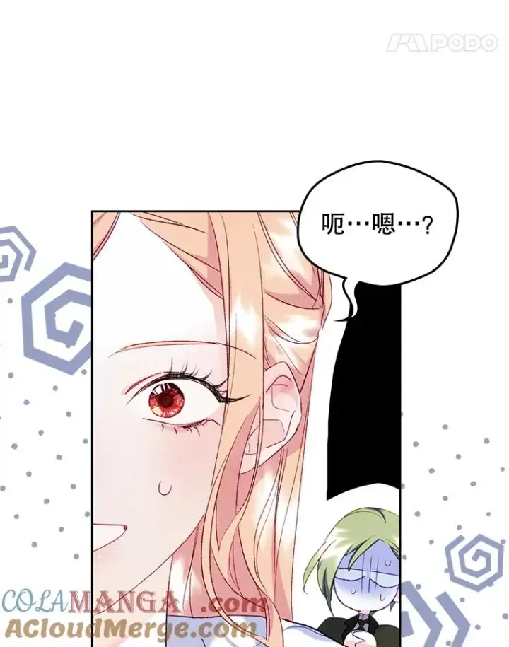 《变成了男主的女性朋友》42.质问图91