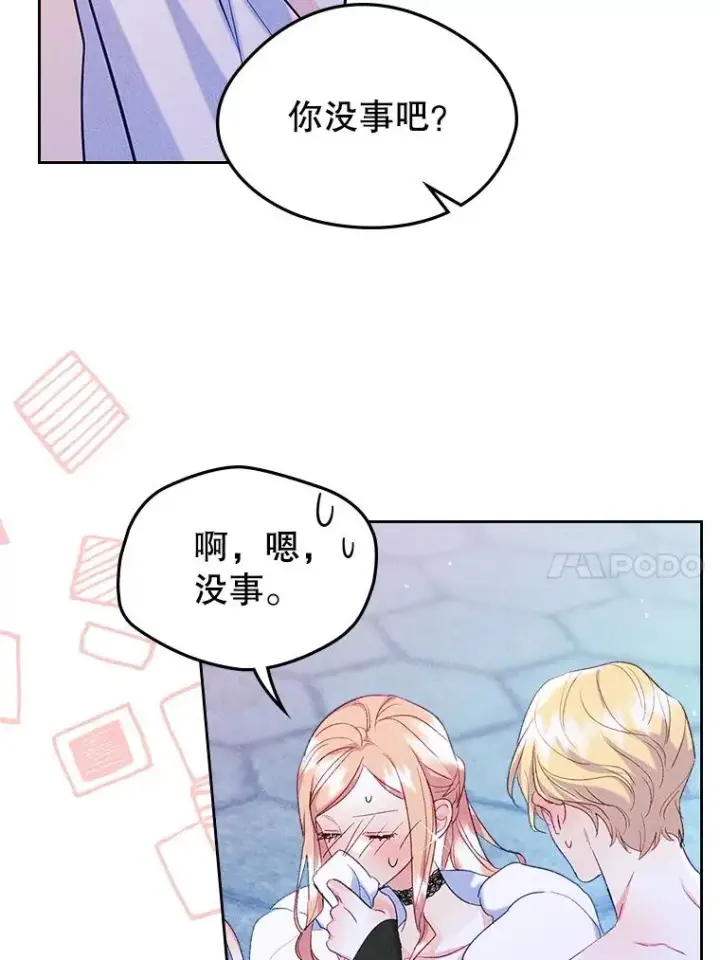 《变成了男主的女性朋友》44.三人修罗场图10