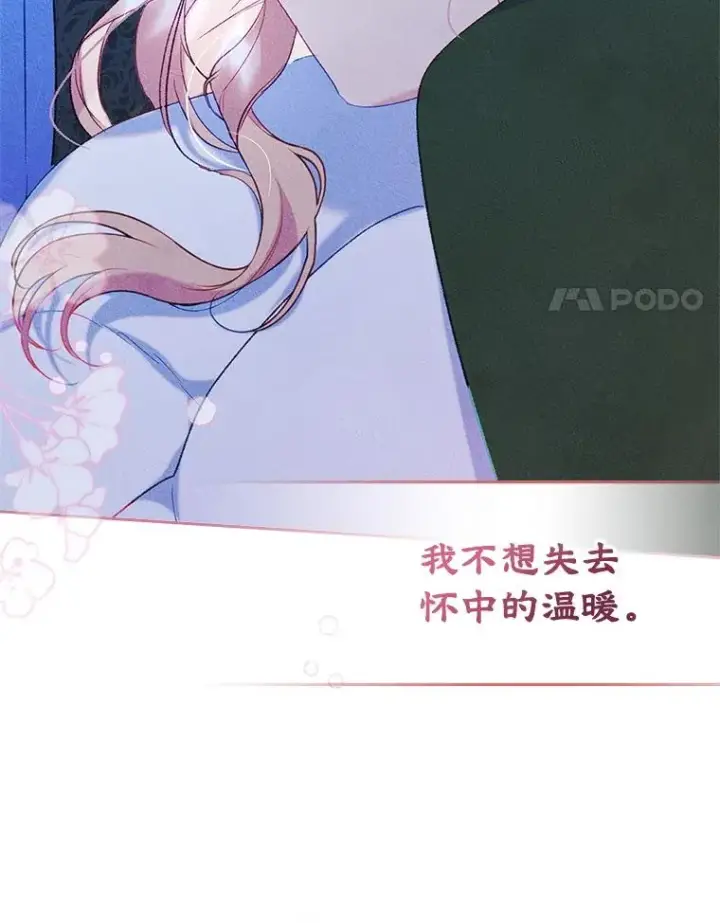 《变成了男主的女性朋友》44.三人修罗场图102