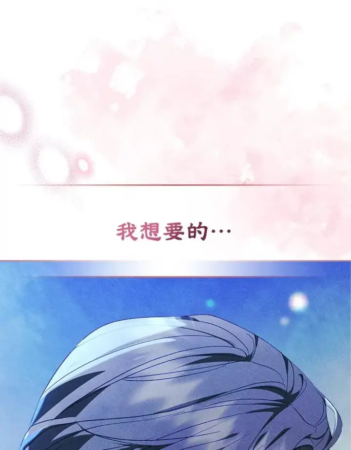 《变成了男主的女性朋友》44.三人修罗场图103