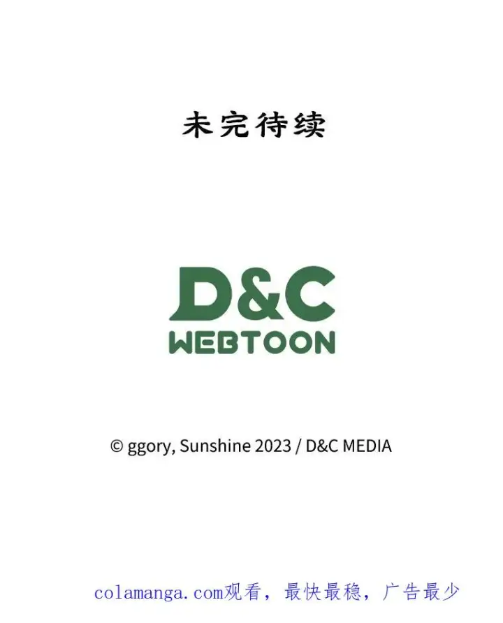 《变成了男主的女性朋友》44.三人修罗场图106