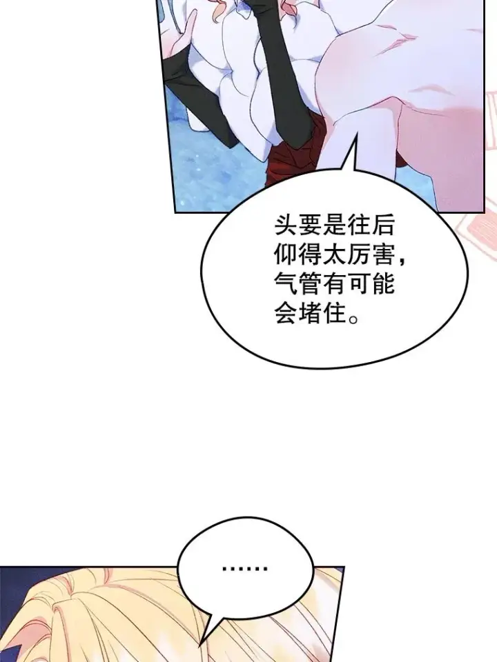 《变成了男主的女性朋友》44.三人修罗场图11