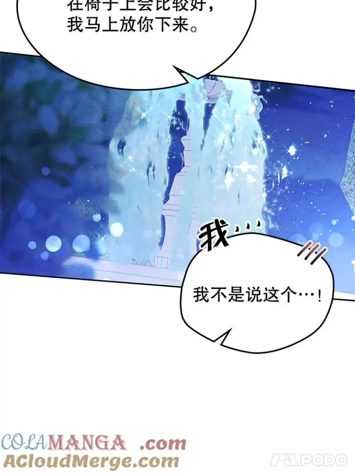 《变成了男主的女性朋友》44.三人修罗场图17