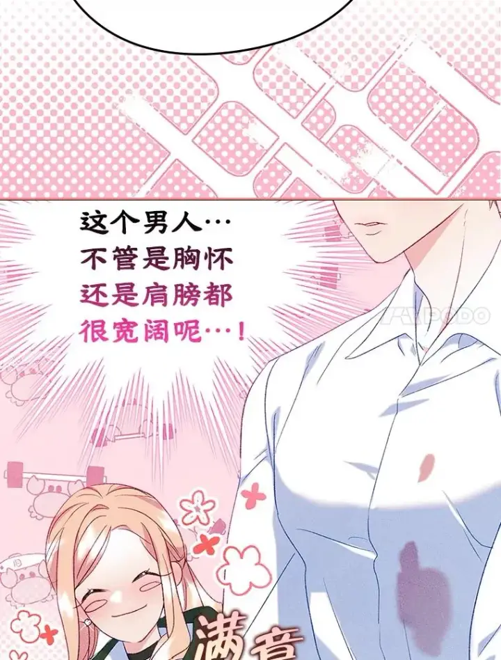 《变成了男主的女性朋友》44.三人修罗场图23