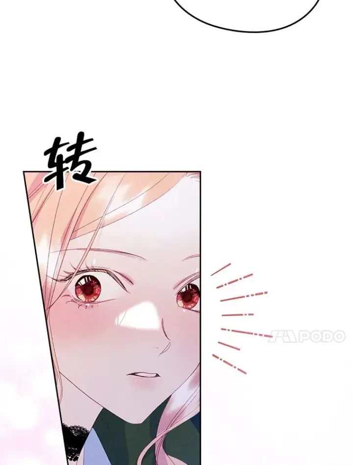 《变成了男主的女性朋友》44.三人修罗场图26