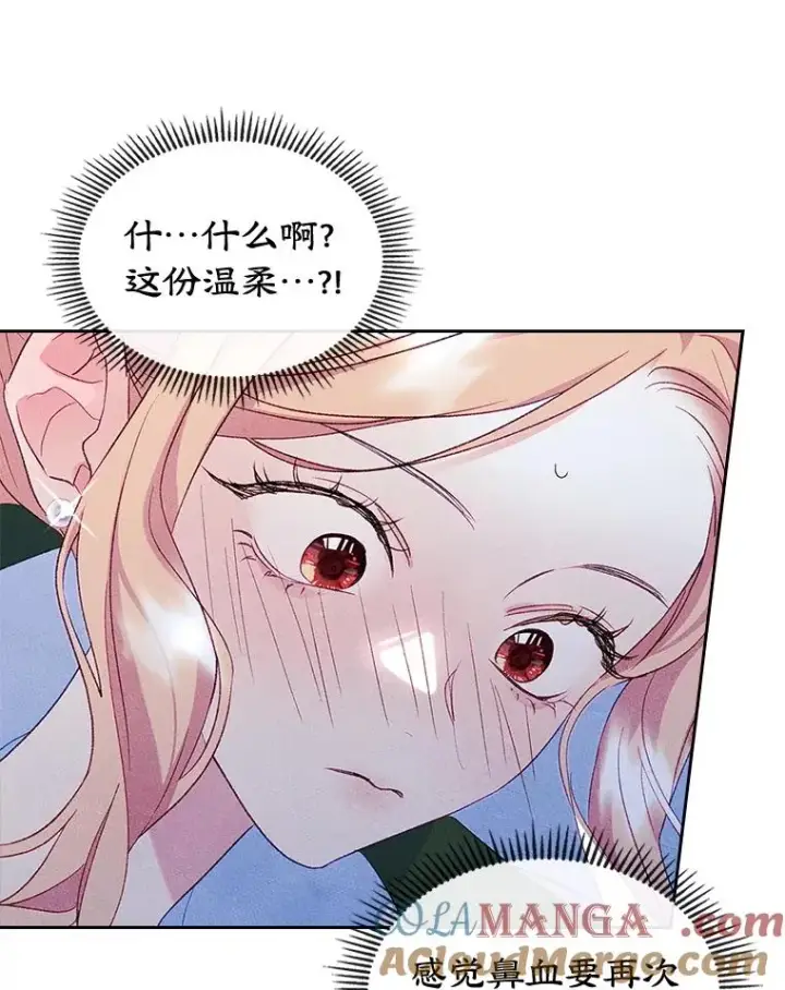 《变成了男主的女性朋友》44.三人修罗场图29