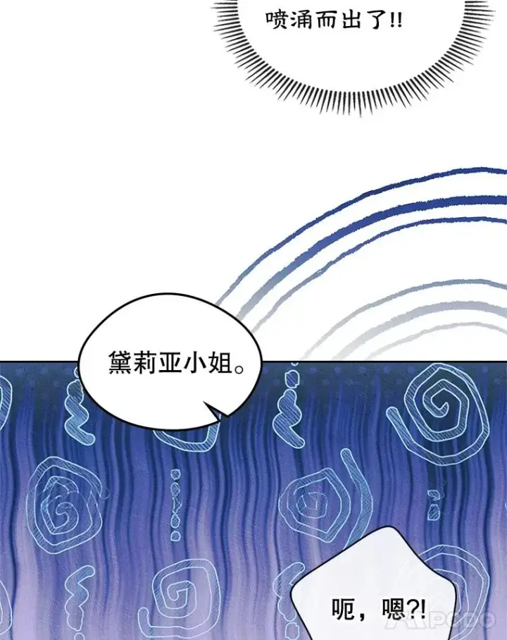 《变成了男主的女性朋友》44.三人修罗场图30