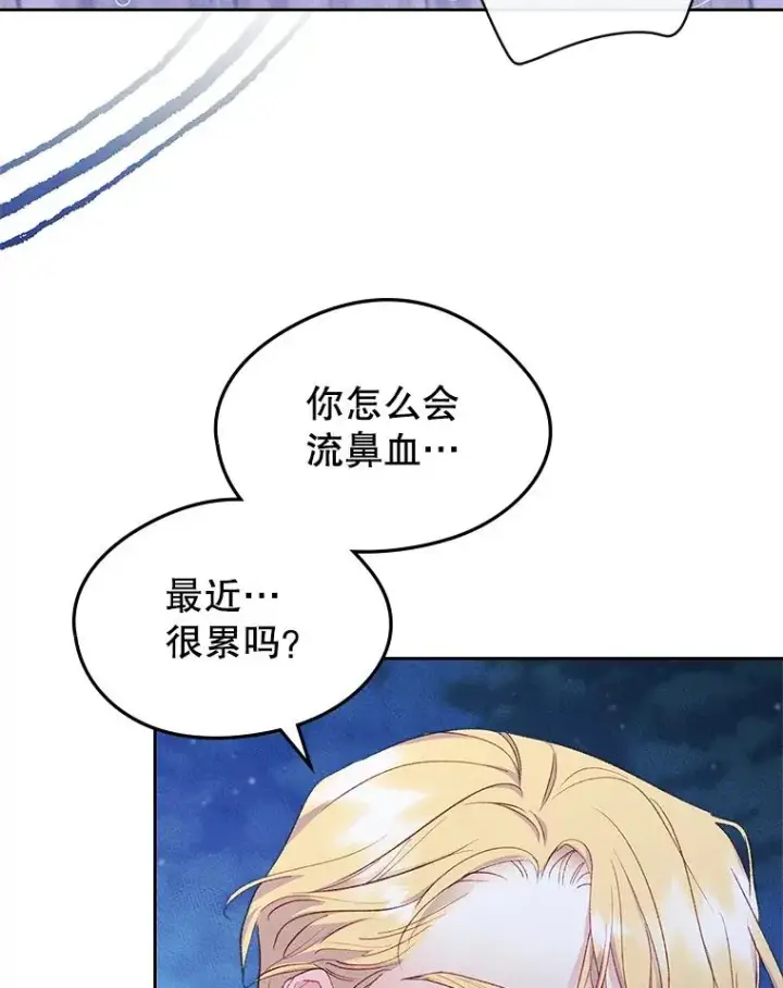 《变成了男主的女性朋友》44.三人修罗场图31