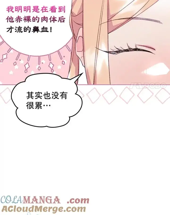 《变成了男主的女性朋友》44.三人修罗场图33
