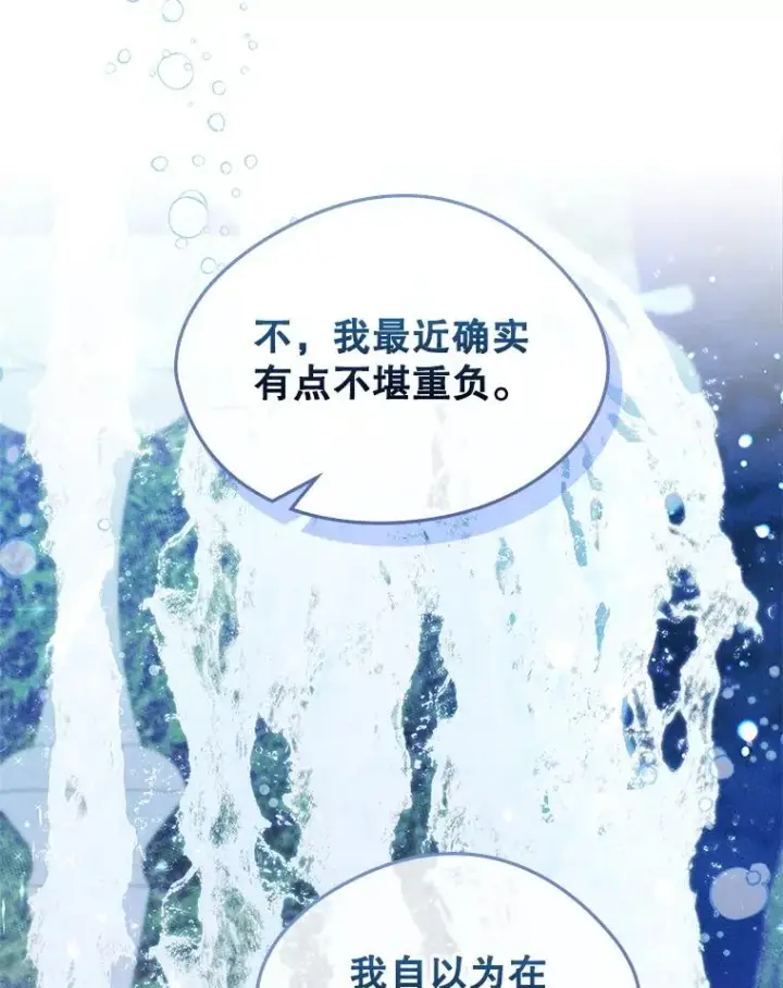 《变成了男主的女性朋友》44.三人修罗场图34