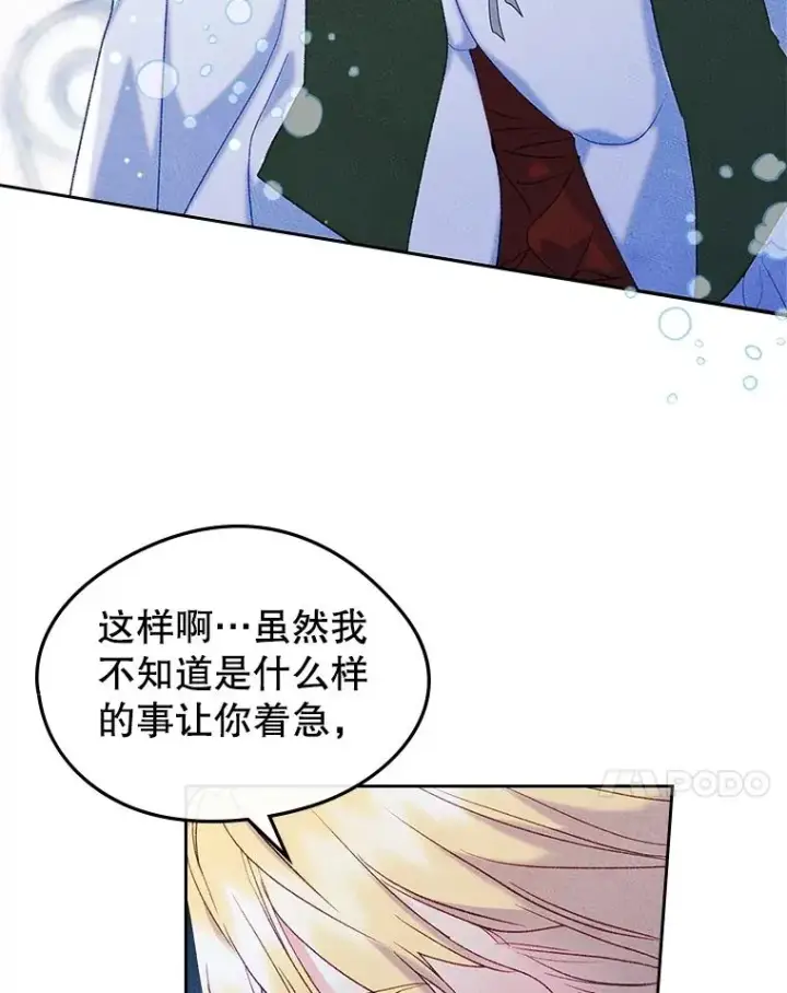 《变成了男主的女性朋友》44.三人修罗场图36