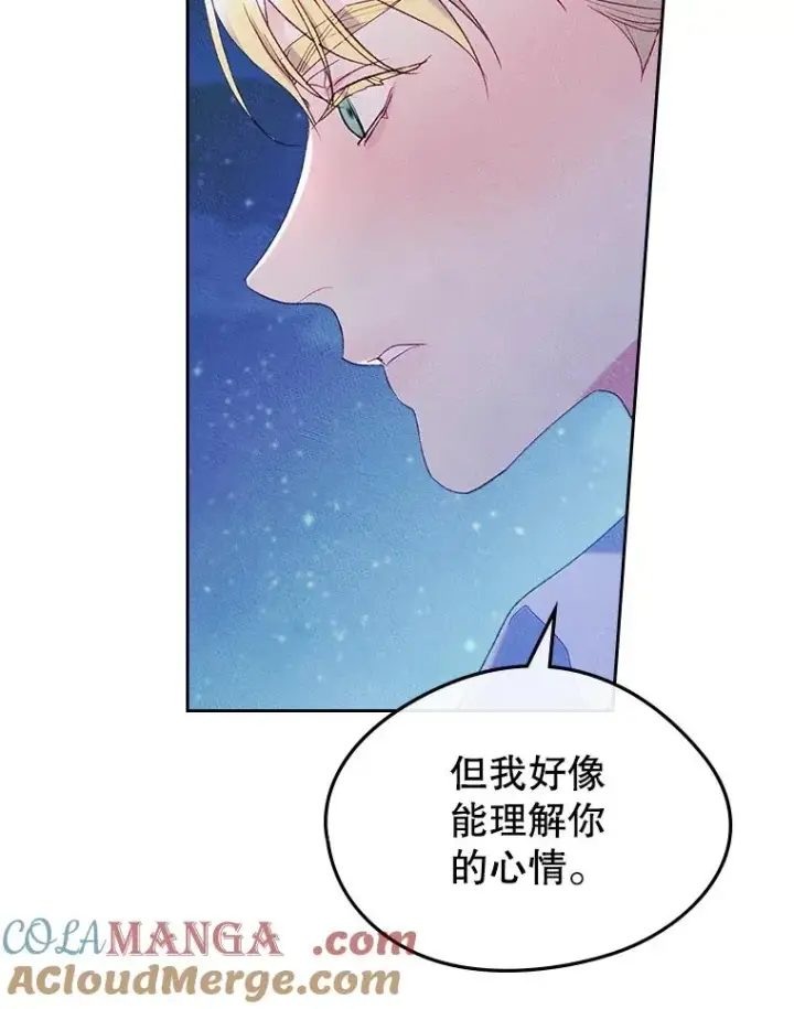 《变成了男主的女性朋友》44.三人修罗场图37