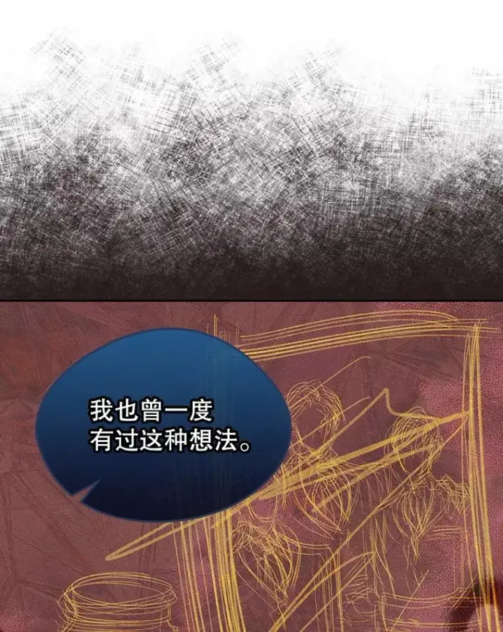 《变成了男主的女性朋友》44.三人修罗场图38