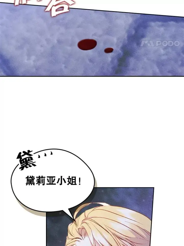 《变成了男主的女性朋友》44.三人修罗场图4