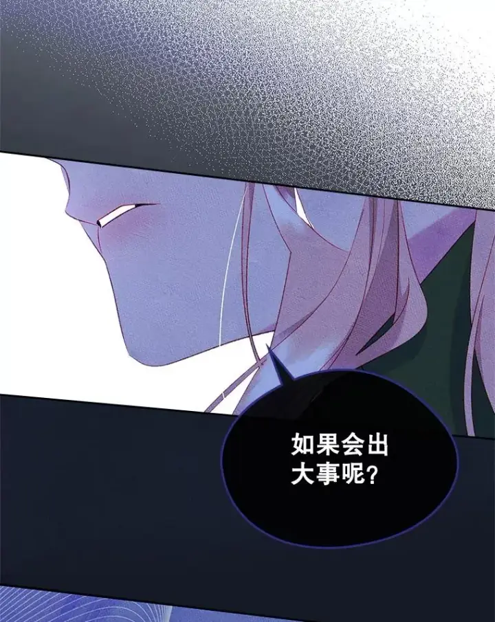 《变成了男主的女性朋友》44.三人修罗场图42