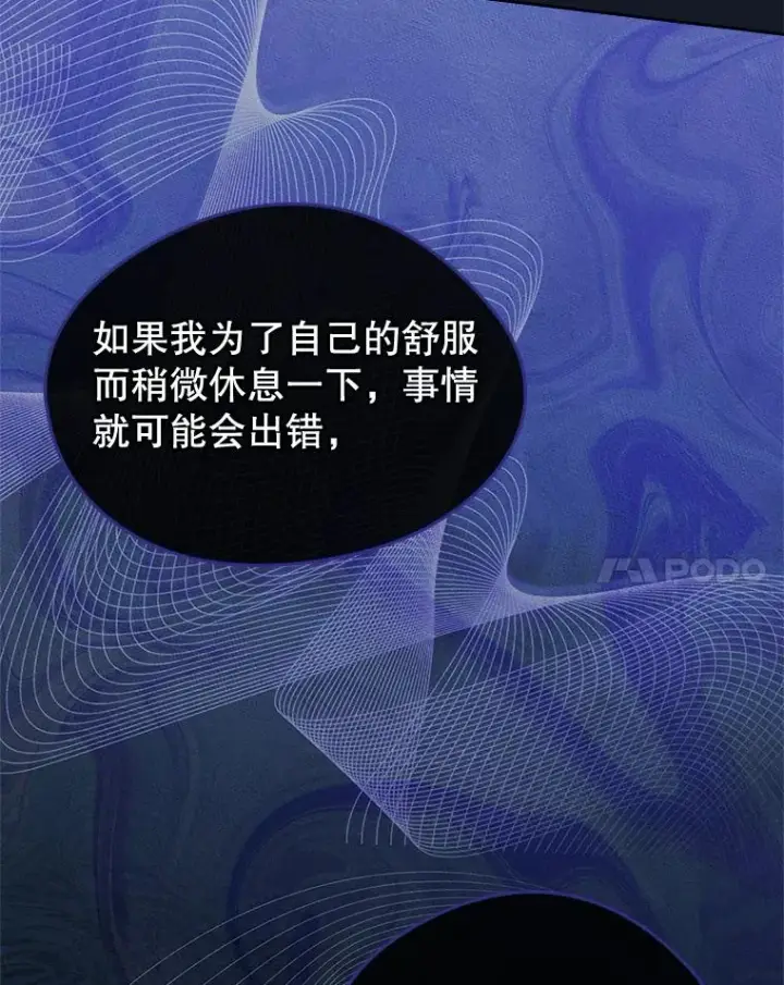 《变成了男主的女性朋友》44.三人修罗场图43