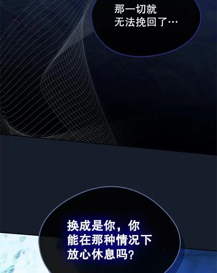 《变成了男主的女性朋友》44.三人修罗场图44
