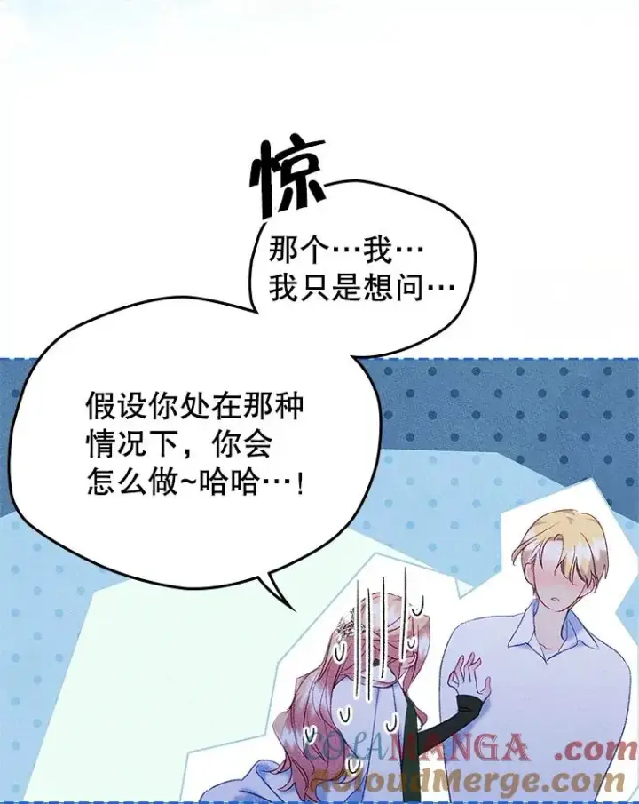 《变成了男主的女性朋友》44.三人修罗场图49