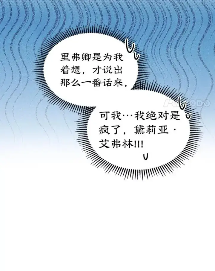 《变成了男主的女性朋友》44.三人修罗场图50