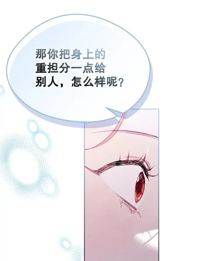 《变成了男主的女性朋友》44.三人修罗场图51