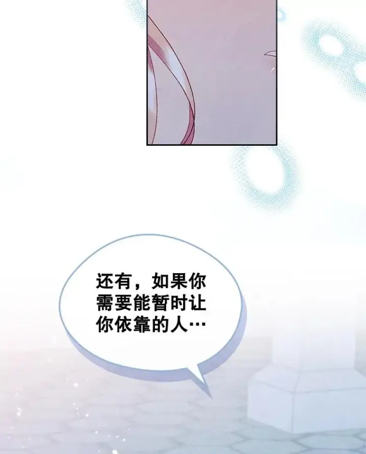 《变成了男主的女性朋友》44.三人修罗场图52