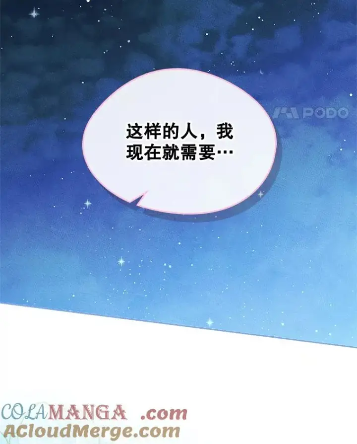 《变成了男主的女性朋友》44.三人修罗场图57