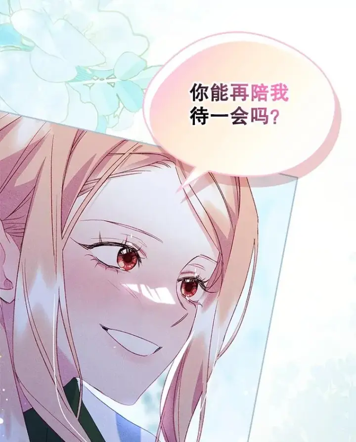 《变成了男主的女性朋友》44.三人修罗场图58