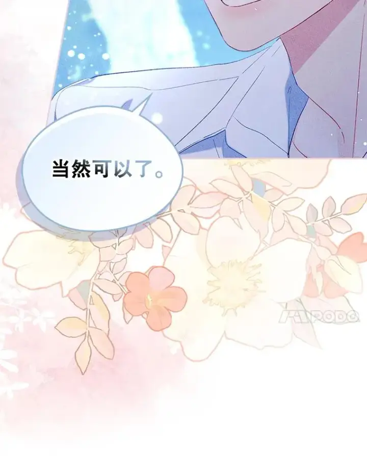 《变成了男主的女性朋友》44.三人修罗场图60