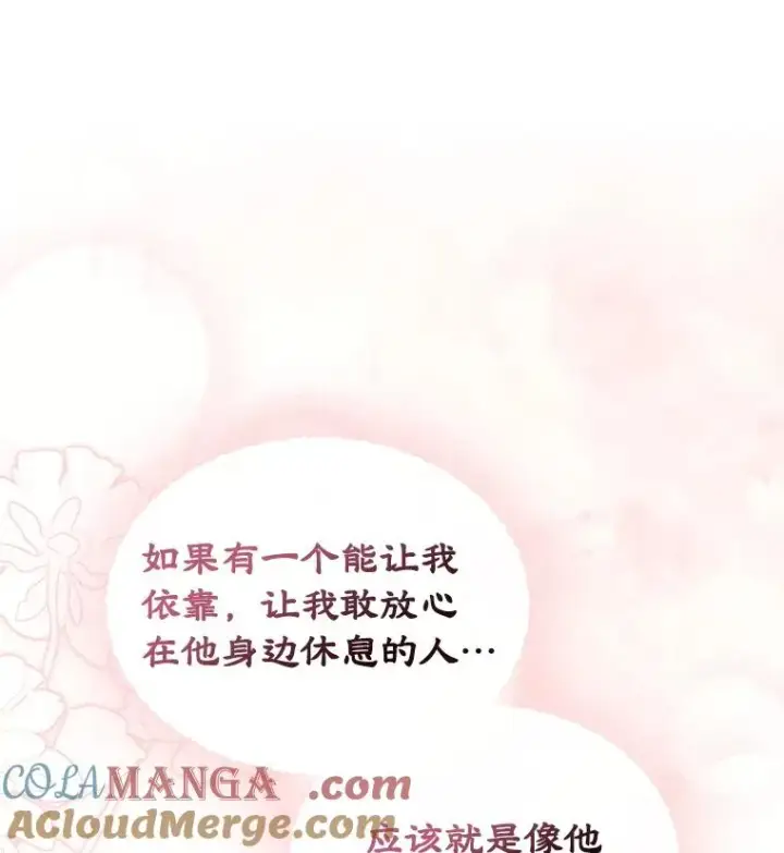 《变成了男主的女性朋友》44.三人修罗场图61
