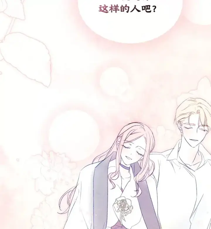 《变成了男主的女性朋友》44.三人修罗场图62
