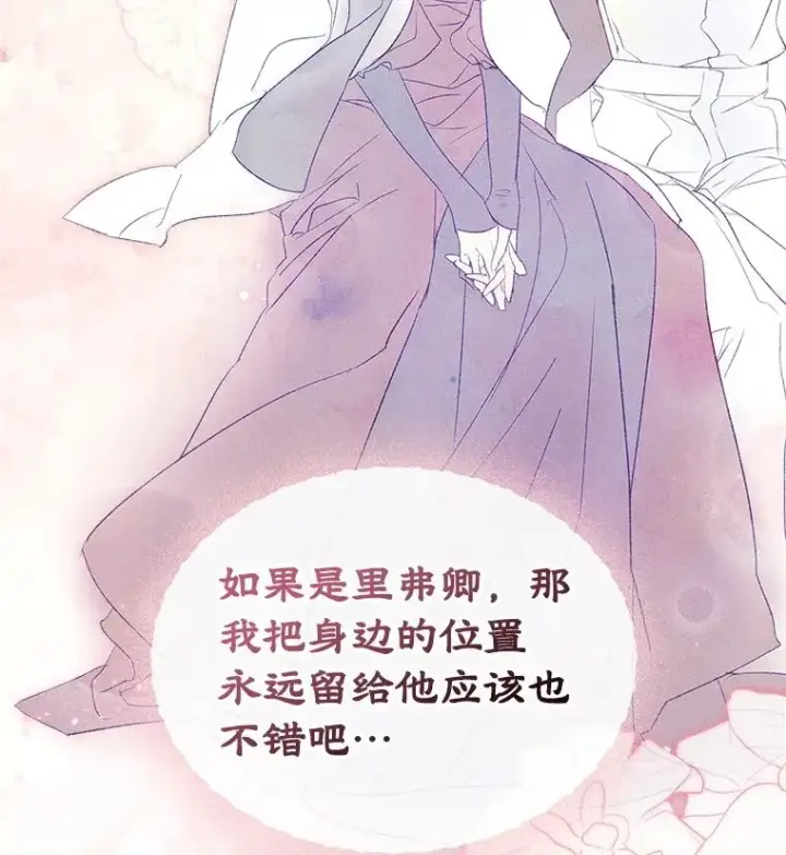 《变成了男主的女性朋友》44.三人修罗场图63