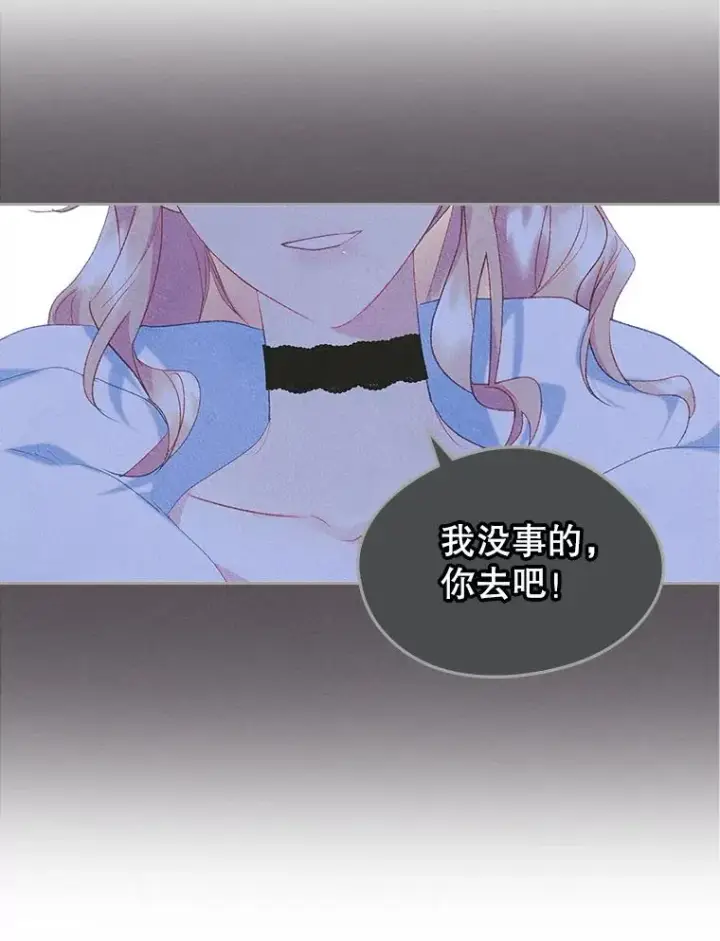 《变成了男主的女性朋友》44.三人修罗场图71