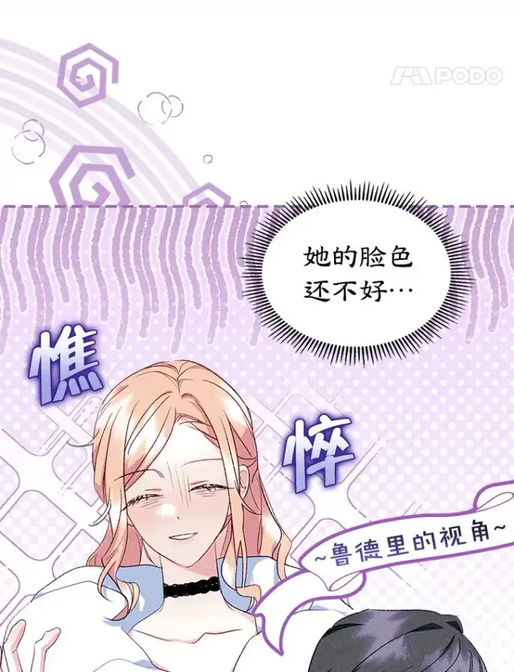 《变成了男主的女性朋友》44.三人修罗场图72