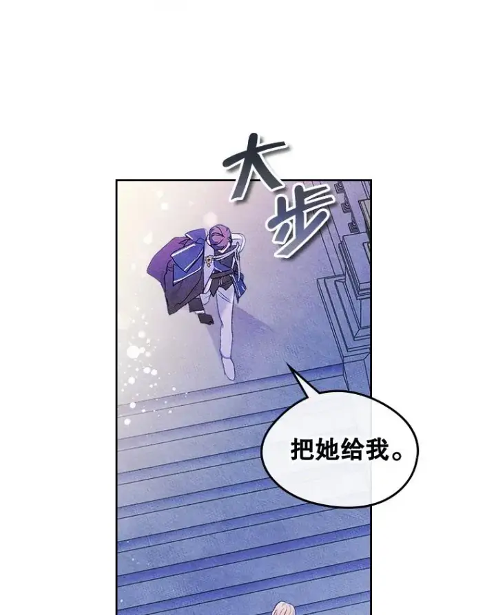 《变成了男主的女性朋友》44.三人修罗场图80