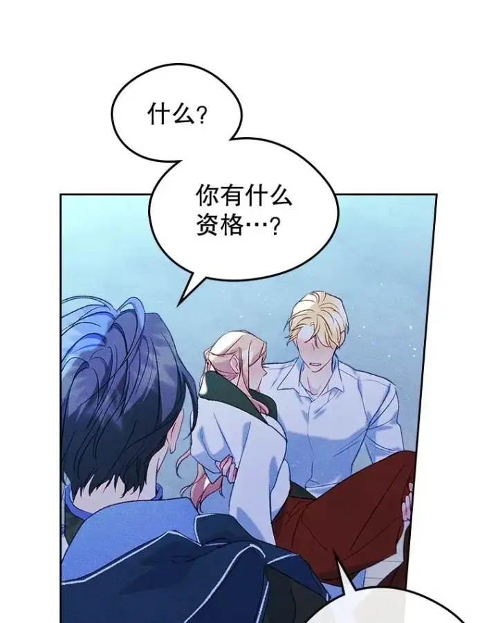 《变成了男主的女性朋友》44.三人修罗场图84