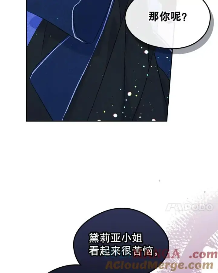 《变成了男主的女性朋友》44.三人修罗场图85