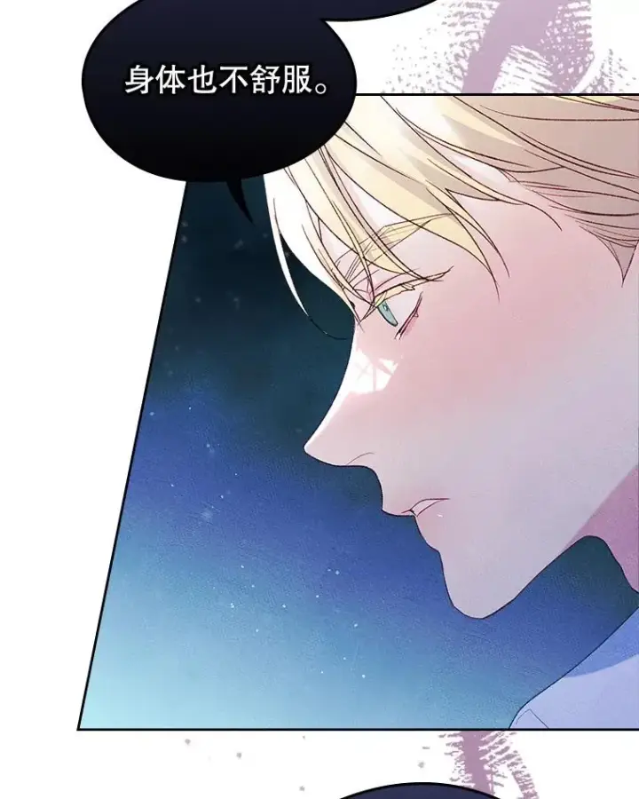 《变成了男主的女性朋友》44.三人修罗场图86