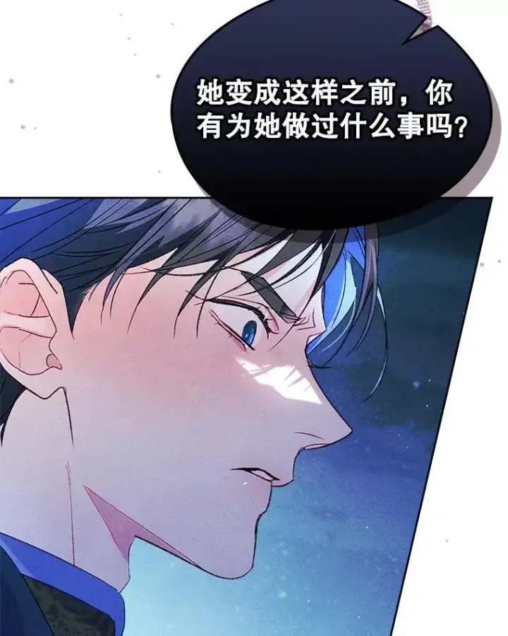 《变成了男主的女性朋友》44.三人修罗场图87