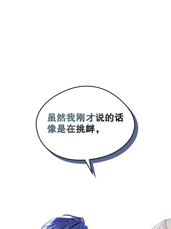 《变成了男主的女性朋友》44.三人修罗场图91