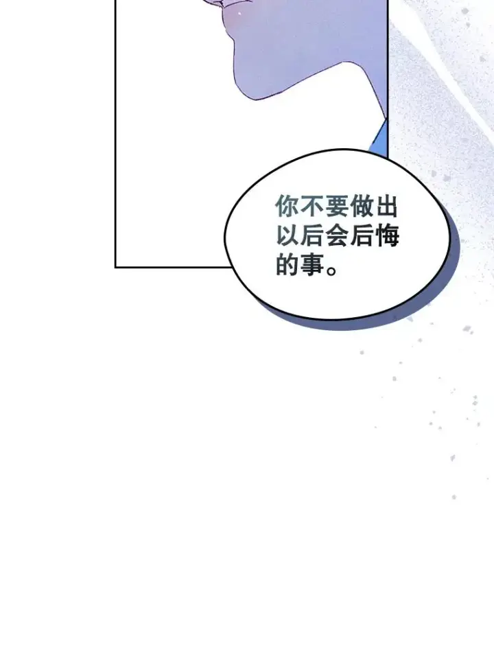 《变成了男主的女性朋友》44.三人修罗场图94