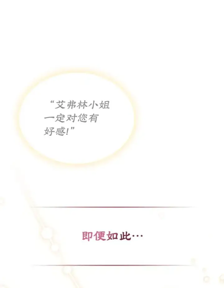 《变成了男主的女性朋友》44.三人修罗场图96