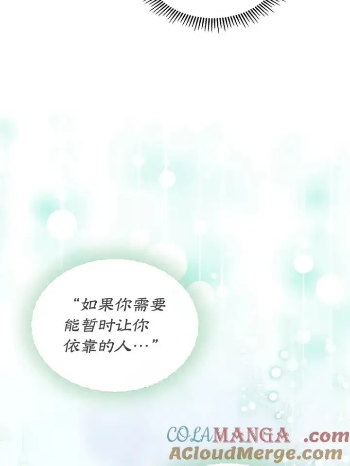 《变成了男主的女性朋友》45.继承人之争图22