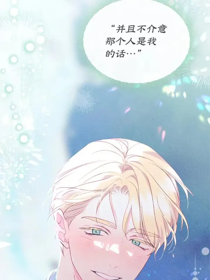 《变成了男主的女性朋友》45.继承人之争图23