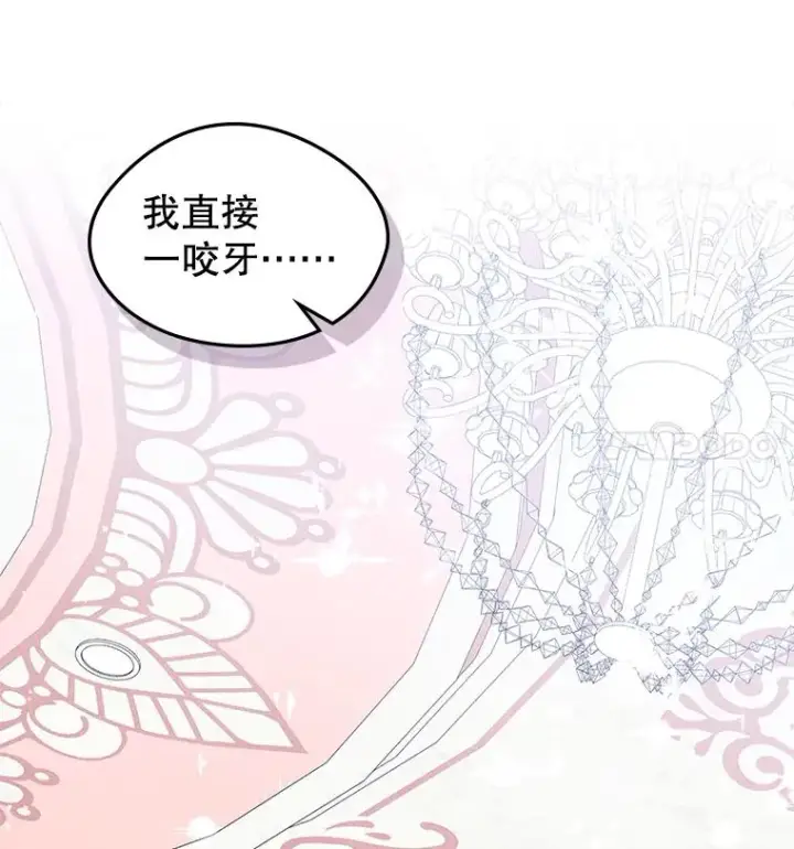 《变成了男主的女性朋友》45.继承人之争图27