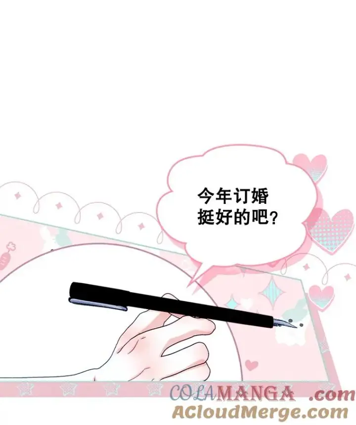 《变成了男主的女性朋友》45.继承人之争图31