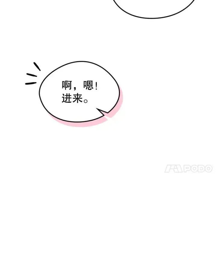 《变成了男主的女性朋友》45.继承人之争图35