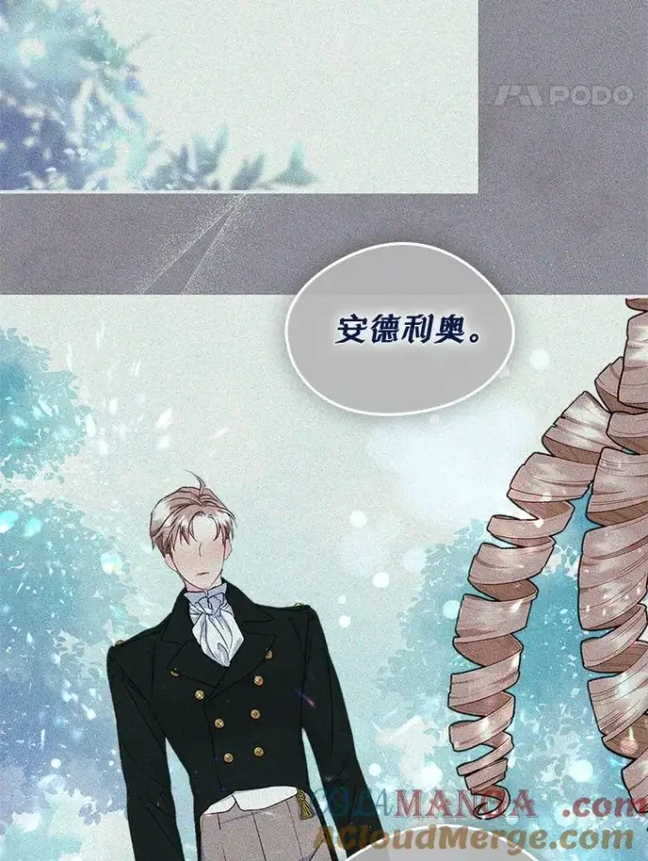 《变成了男主的女性朋友》45.继承人之争图55