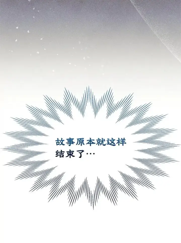 《变成了男主的女性朋友》45.继承人之争图57