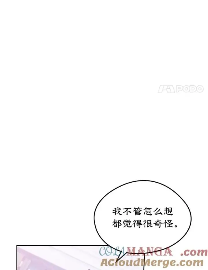 《变成了男主的女性朋友》45.继承人之争图58